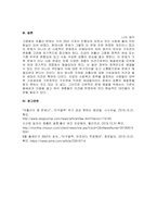 주제  최근 우리사회는 심각한 인구고령화 및 저출산으로 다양한 사회문제가 발생하고 있습니다 이에 대해 구체적으로 어떤 문제들이 있고 이를 해결하기 위한 방안으로 무엇이 있는지 제시해주십시오 -3