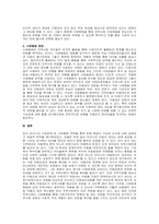 주제  최근 우리나라 사회문제 중 사회행동 전략을 통해 문제해결이 가능한 이슈가 무엇인지 설명하고 문제 해결을 위한 사회행동의 방법적 전략을 제시하시오 -2