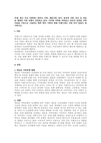 주제  최근 우리 사회에는 한부모 가족, 재혼가족, 동거, 동성애 가족, 독신 등 새로운 형태의 가족 유형이 급증하고 있다 이러한 가족을 바라보는 본인의 입장을 가족이론을 기반으로 기술하고 향후 한국 가족의 변화 트렌드에는 어떤 것이 있을지 제시하시오 -1