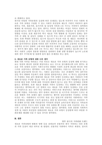 주제  최근 우리 사회에는 한부모 가족, 재혼가족, 동거, 동성애 가족, 독신 등 새로운 형태의 가족 유형이 급증하고 있다 이러한 가족을 바라보는 본인의 입장을 가족이론을 기반으로 기술하고 향후 한국 가족의 변화 트렌드에는 어떤 것이 있을지 제시하시오 -2