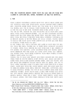주제  최근 아동복지와 관련되어 사회적 이슈가 되고 있는 내용 3개 이상을 찾아 스크랩한 뒤 그것에 관한 원인, 문제점, 개선방향과 느낀 점을 비교 정리하시오 -1