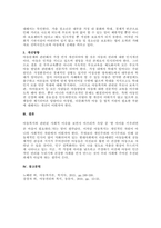 주제  최근 아동복지와 관련되어 사회적 이슈가 되고 있는 내용 3개 이상을 찾아 스크랩한 뒤 그것에 관한 원인, 문제점, 개선방향과 느낀 점을 비교 정리하시오 -3