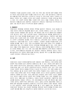 주제  최근 아동복지 정책 한 가지를 선택하여 자신의 생각을 정리하시오 -2
