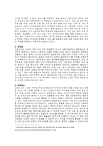 주제  최근 아동복지 정책 한 가지를 선택하여 자신의 생각을 정리하시오  -2