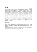 주제  최근 아동복지 정책 한 가지를 선택하여 자신의 생각을 정리하시오  -3