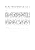 주제  최근 사회적 이슈가 되고 있는 가족문제를 선정하고 문제 원인 분석 및 해결방안을 제시하시오 -3