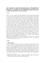 주제  최근 급증하고 있는 사회복지시설에 대해 알아보고자 합니다 사회복지실천현장(지역아동센터, 장애인시설, 노인요양원) 중 한 곳을 선정하여 설립목적, 주요 프로그램 2가지 정도를 소개합니다 그리고 실천현장이 지니고 있는 문제점에 따른 개선방안을 주관적 측면(자신의 견해)과 객관적 측면(법, 제도, 정책 등)에서 제시하세요 -1