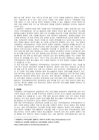 주제  최근 급증하고 있는 사회복지시설에 대해 알아보고자 합니다 사회복지실천현장(지역아동센터, 장애인시설, 노인요양원) 중 한 곳을 선정하여 설립목적, 주요 프로그램 2가지 정도를 소개합니다 그리고 실천현장이 지니고 있는 문제점에 따른 개선방안을 주관적 측면(자신의 견해)과 객관적 측면(법, 제도, 정책 등)에서 제시하세요 -2