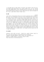 주제  최근 급증하고 있는 사회복지시설에 대해 알아보고자 합니다 사회복지실천현장(지역아동센터, 장애인시설, 노인요양원) 중 한 곳을 선정하여 설립목적, 주요 프로그램 2가지 정도를 소개합니다 그리고 실천현장이 지니고 있는 문제점에 따른 개선방안을 주관적 측면(자신의 견해)과 객관적 측면(법, 제도, 정책 등)에서 제시하세요 -3