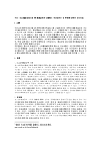 주제  청소년을 대상으로 한 평생교육의 내용에서 확대되어야 할 부분에 대하여 논하시오 -1