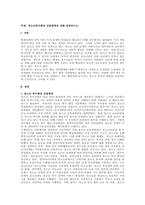 주제  청소년복지행정 전달체계에 대해 설명하시오 -1