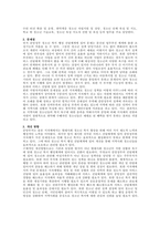 주제  청소년복지행정 전달체계에 대해 설명하시오 -2