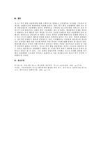 주제  청소년복지행정 전달체계에 대해 설명하시오 -3