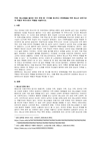 주제  청소년들을 둘러싼 여러 문제 중 1가지를 제시하고 문제해결을 위한 청소년 관련기관의 역할과 복지사로서 역할을 서술하시오 -1