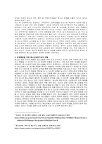 주제  청소년들을 둘러싼 여러 문제 중 1가지를 제시하고 문제해결을 위한 청소년 관련기관의 역할과 복지사로서 역할을 서술하시오 -2