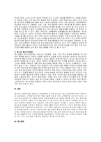 주제  청소년기의 발달특성에 대해서 설명하고 청소년기의 주요 발달과제 및 정신건강문제를 우리나라의 현재 상황(교육환경, 사회환경, 가정환경, 학교환경 등)에 비추어서 논의하시오  (1)-2