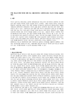 주제  청소년 문화 복지에 대해 아는 바를 정리하고 사회복지사로서 자신의 의견을 서술해보세요  -1