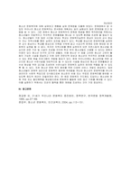 주제  청소년 문화 복지에 대해 아는 바를 정리하고 사회복지사로서 자신의 의견을 서술해보세요  -3