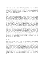 주제  직장에서의 PI(Personal Identity)의 중요성을 논하고 예절 및 매너가 업무 스킬에 영향을 준 사례를 드시오 -2