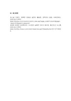 주제  직장에서의 PI(Personal Identity)의 중요성을 논하고 예절 및 매너가 업무 스킬에 영향을 준 사례를 드시오 -3