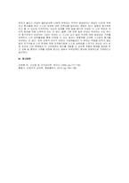 주제  직무만족에 영향을 미치는 요소들에 대해서 논의하시오 -3