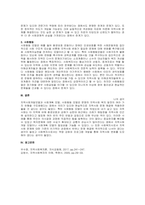 주제  지역사회복지실천모형의 유형을 설명하고 자신의 의견을 피력하시오  (2)-2