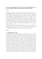 주제  지역사회복지실천모델의 유형 중 로스만의 3가지 모델에 대해 설명하고 이 중 관심 있는 모델을 하나 정하여 구체적인 사례를 찾아 제시하고 분석하세요 -1
