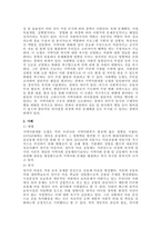 주제  지역사회복지실천모델의 유형 중 로스만의 3가지 모델에 대해 설명하고 이 중 관심 있는 모델을 하나 정하여 구체적인 사례를 찾아 제시하고 분석하세요 -2