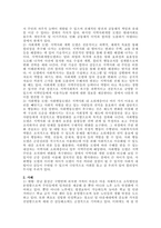 주제  지역사회복지실천모델의 유형 중 로스만의 3가지 모델에 대해 설명하고 이 중 관심 있는 모델을 하나 정하여 구체적인 사례를 찾아 제시하고 분석하세요  -2