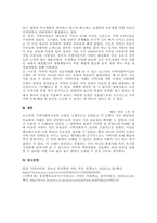 주제  지역사회복지실천모델의 유형 중 로스만의 3가지 모델에 대해 설명하고 이 중 관심 있는 모델을 하나 정하여 구체적인 사례를 찾아 제시하고 분석하세요  -3