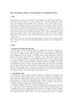 주제  지역사회개념 및 개입과정, 지역사회 유형 설명 및 지역사회발전을 위한 제언 -1