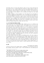주제  지역사회개념 및 개입과정, 지역사회 유형 설명 및 지역사회발전을 위한 제언 -2