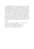주제  지역사회개념 및 개입과정, 지역사회 유형 설명 및 지역사회발전을 위한 제언 -3