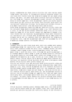 주제  지역사회 정신건강의 기본원칙 -2