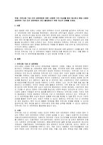 주제  지역사회 기관 간의 네트워킹에 대한 사례(한 가지 이상)를 찾아 제시하고 해당 사례와 관련하여 기관 간의 네트워킹이 보다 활성화되기 위한 자신의 견해를 쓰세요 -1
