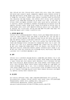 주제  지역사회 기관 간의 네트워킹에 대한 사례(한 가지 이상)를 찾아 제시하고 해당 사례와 관련하여 기관 간의 네트워킹이 보다 활성화되기 위한 자신의 견해를 쓰세요 -2
