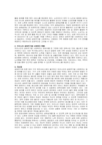 주제  인간의 생애주기에 따른 사회복지의 필요성을 분석하시오 -2