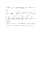 주제  인간의 생애주기에 따른 사회복지의 필요성을 분석하시오 -3