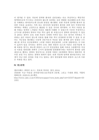 주제  죽음에 임박한 인간의 심리를 다룬 퀴블러-로스(1969) 박사의 단계 이론을 설명해 보세요  -3