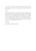 주제  주요한 아동발달이론과 이론의 쟁점을 설명하시고 하나의 이론을 정해 자신 또는 자녀의 성장사례와 비교해 설명하시오 -3