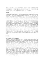 주제  주요국 2개국의 장애개념과 장애범주를 설명하고, 한국의 장애개념 및 장애범주와의 공통점과 차이점을 기술하시오 또한 이를 기반으로 하여 한국의 장애개념 및 장애범주 규정의 한계와 개선점을 개인의 견해를 담아 작성하세요 -1
