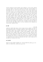 주제  주요국 2개국의 장애개념과 장애범주를 설명하고, 한국의 장애개념 및 장애범주와의 공통점과 차이점을 기술하시오 또한 이를 기반으로 하여 한국의 장애개념 및 장애범주 규정의 한계와 개선점을 개인의 견해를 담아 작성하세요 -3