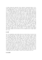 주제  조현병을 앓고 있는 가상의 클라이언트의 사례를 제시하고 3주차 1교시에 제시된 3가지 치료 접근방법 중 1가지를 선택하여 개입과정을 기술하세요 -2