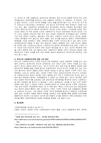 주제  조직이 기계적 구조일 경우 어떠한 일들이 발생할까요  기계적 구조의 문제점과 그것이 사회복지현장에서 적용되어 나타난 실례를 서술해 보세요 그리고 사회복지조직에 대한 자신의 생각을 서술해 보세요 -2