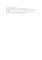 주제  조직이 기계적 구조일 경우 어떠한 일들이 발생할까요  기계적 구조의 문제점과 그것이 사회복지현장에서 적용되어 나타난 실례를 서술해 보세요 그리고 사회복지조직에 대한 자신의 생각을 서술해 보세요 -3