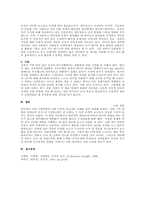 주제  조직에서 리더의 신뢰 구축방법에 대해 설명하고 자신의 생각을 쓰세요 -2