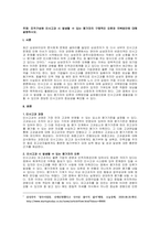 주제  조직구성원 인사고과 시 발생할 수 있는 평가자의 구체적인 오류와 극복방안에 대해 설명하시오 -1