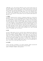 주제  조직구성원 인사고과 시 발생할 수 있는 평가자의 구체적인 오류와 극복방안에 대해 설명하시오 -2