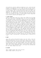 주제  조직 내 스트레스 요인을 개인, 직무, 조직 차원으로 제시하고 스트레스의 결과 및 해소방안을 제시하십시오  -2