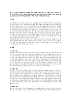 주제  조사연구의 유형을 조사목적에 따라 구분하면 탐색적 조사, 기술적 조사, 설명적 조사로 나누어진다 이때, 각 목적에 따른 예시를 각각 하나씩 제시하여 보세요 특히, 예시는 청소년을 대상으로 사회복지실천현장에서 적용 가능한 사례를 들어 보세요 -1